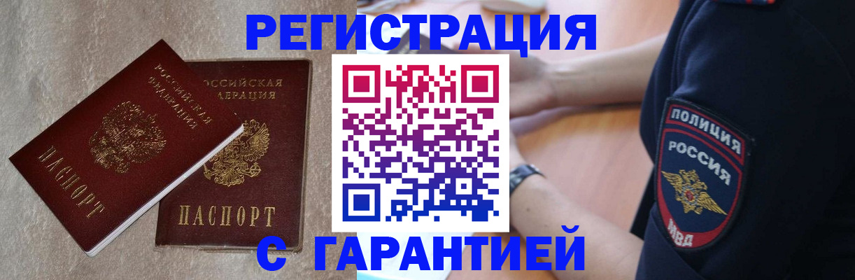 временная регистрация в квартире в Великом Новгороде
