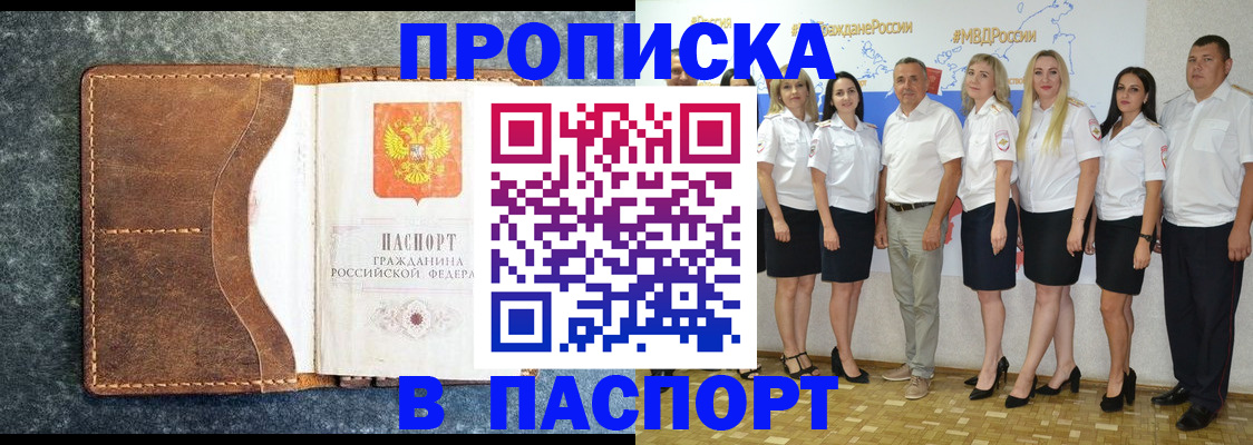 временная регистрация для школы в Великом Новгороде