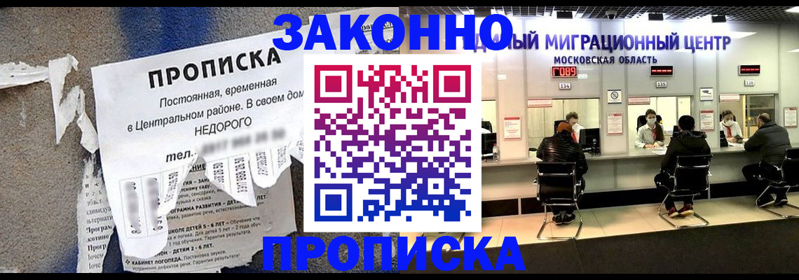 временная регистрация для всех в Великом Новгороде