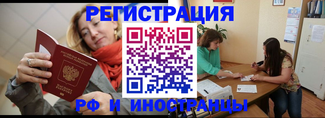 прописка штамп в Великом Новгороде