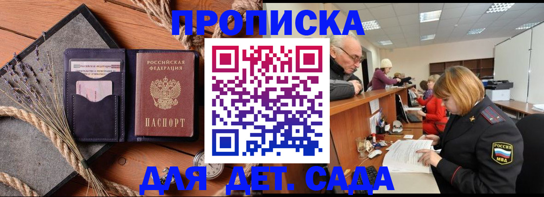 временная регистрация в Великом Новгороде