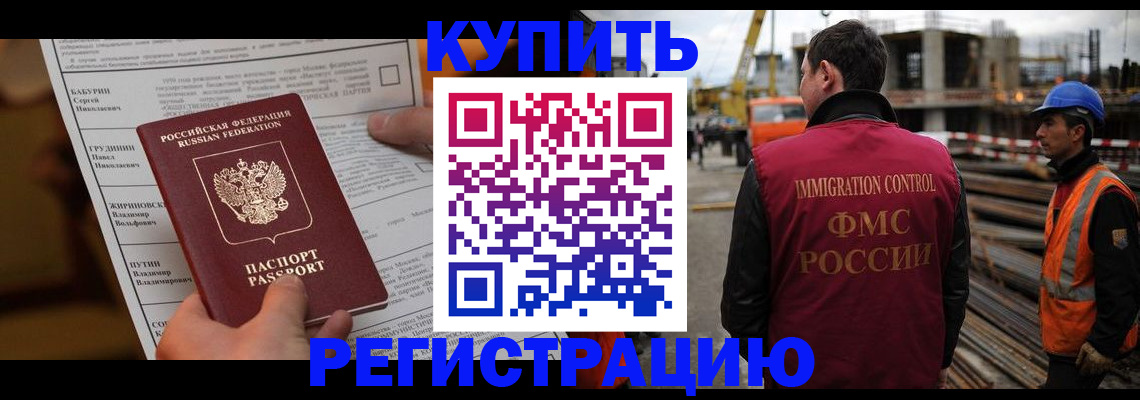 временная регистрация для школы в Великом Новгороде