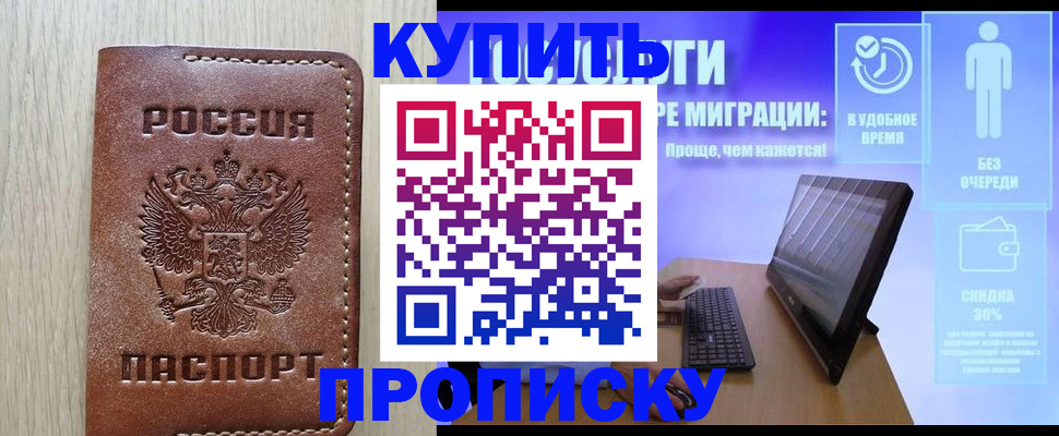 прописка поиск в Великом Новгороде