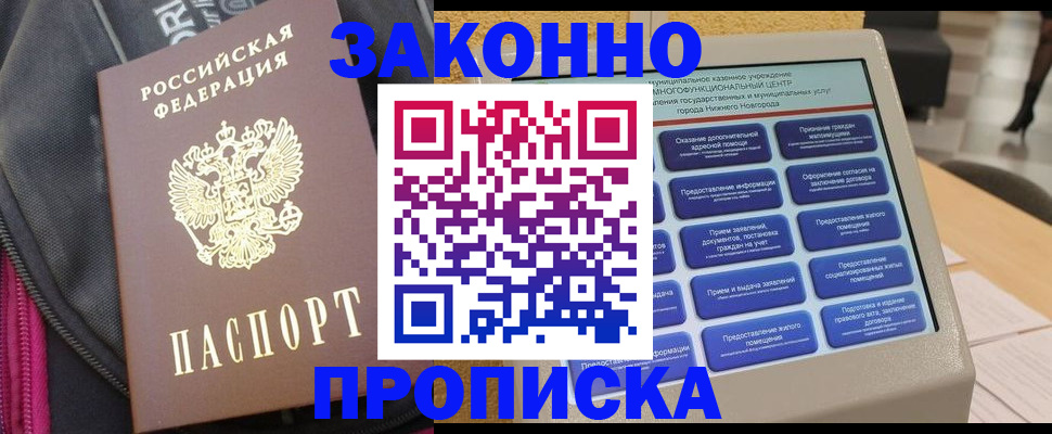 регистрация для дет. сада в Великом Новгороде