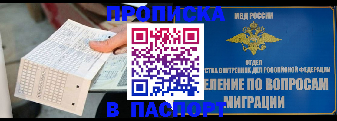 временная регистрация купить в Великом Новгороде